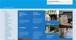 Desktop Screenshot of cats-paradise.ru