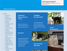 Tablet Screenshot of cats-paradise.ru
